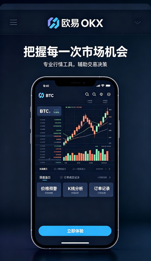 欧交易所App官网下载理财配图